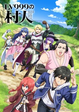 Постер, трейлер и месяц премьеры «Lv999 no Murabito»