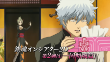 Гинтама в кино: Кинтама, Gintama on Theater 2D: Kintama-hen