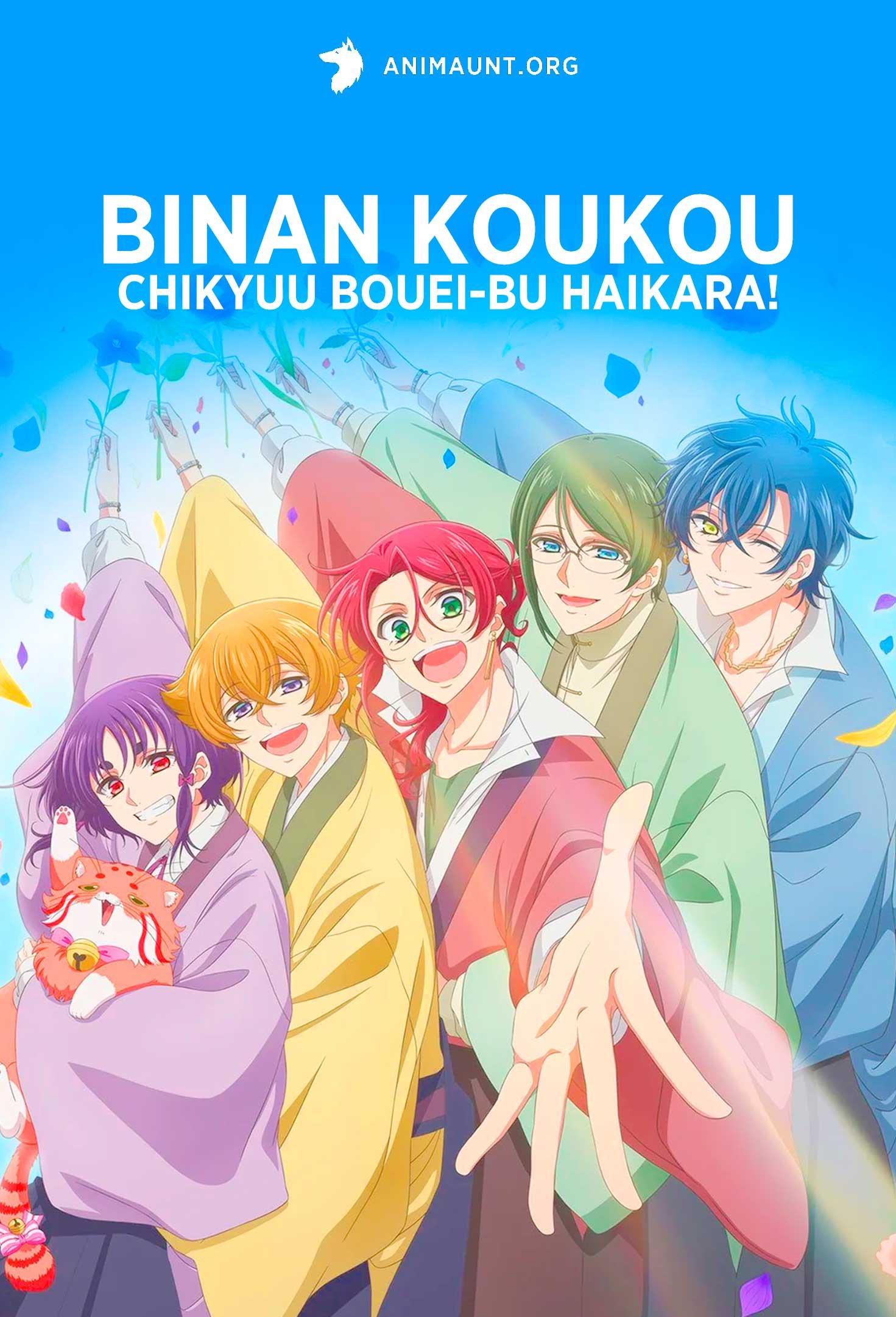 Binan Koukou Chikyuu Bouei-bu Haikara!