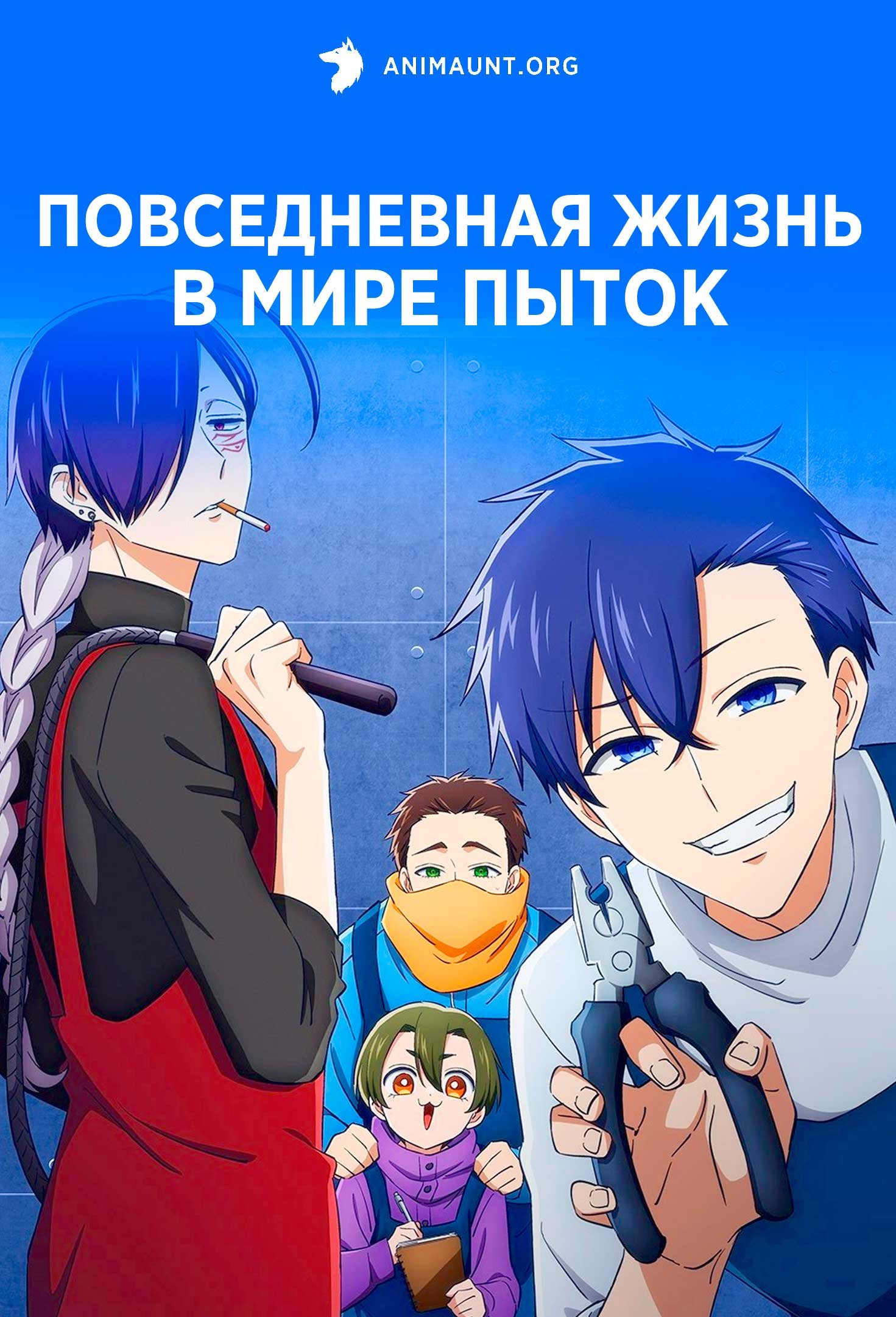 Повседневная жизнь стажёра-мучителя