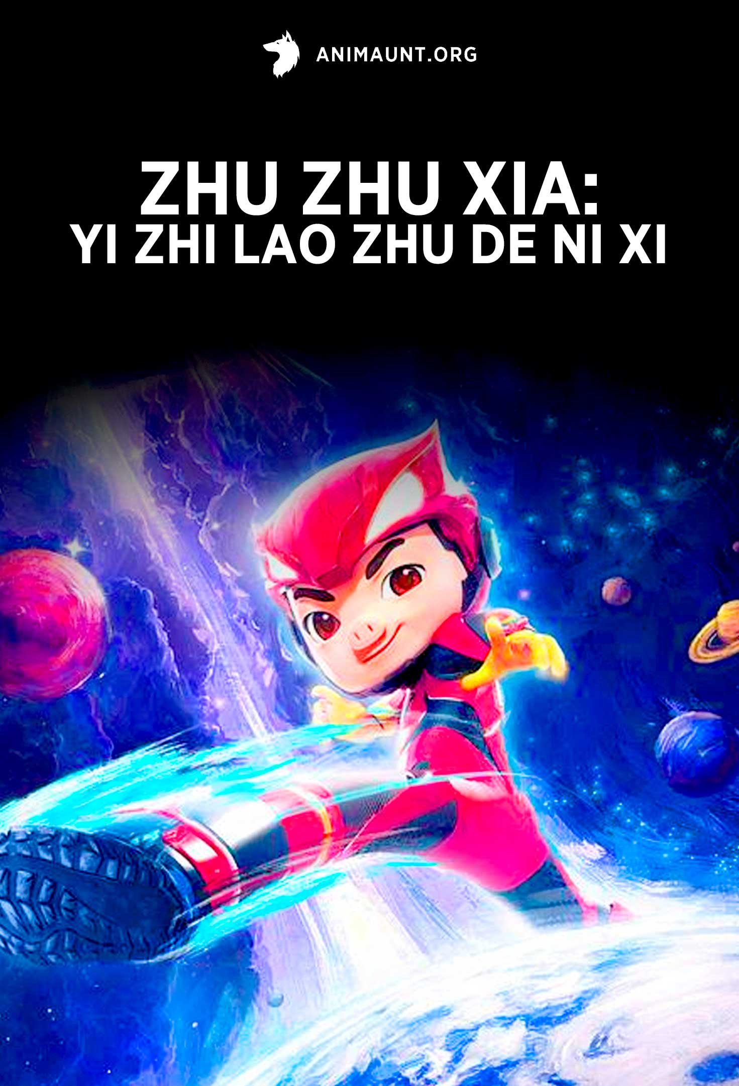 Zhu Zhu Xia: Yi Zhi Lao Zhu De Ni Xi