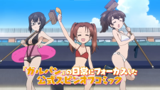 Девушки и танки: Операция «Больше любви!», Girls & Panzer: Motto Love Love Sakusen desu!