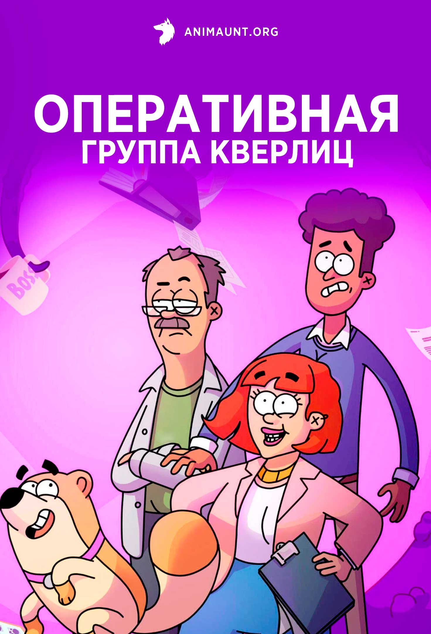 Оперативная группа Кверлиц