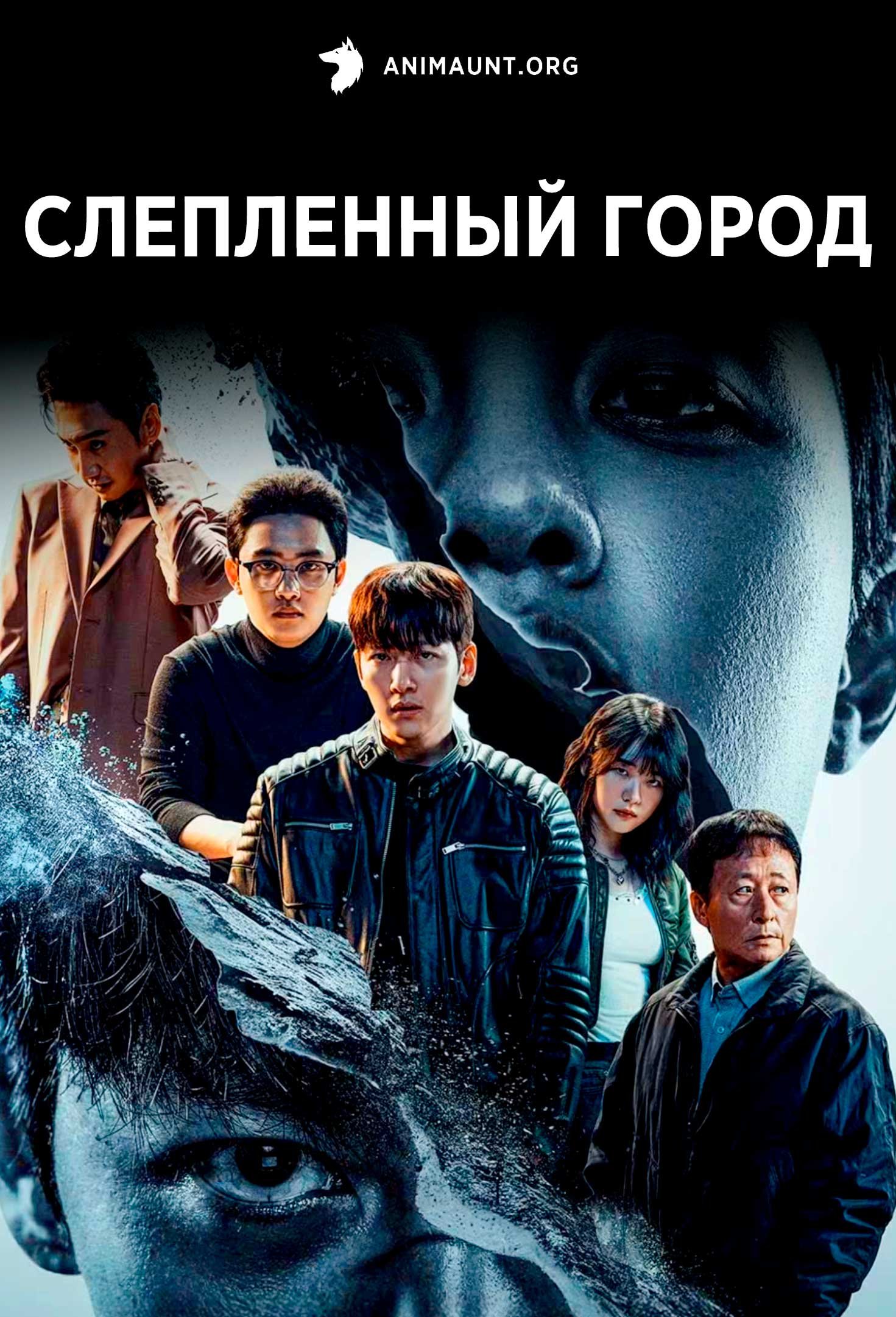 Слепленный город